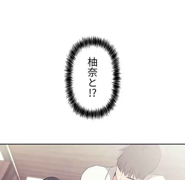 ライブ配信で会いましょう 第58話 - 69