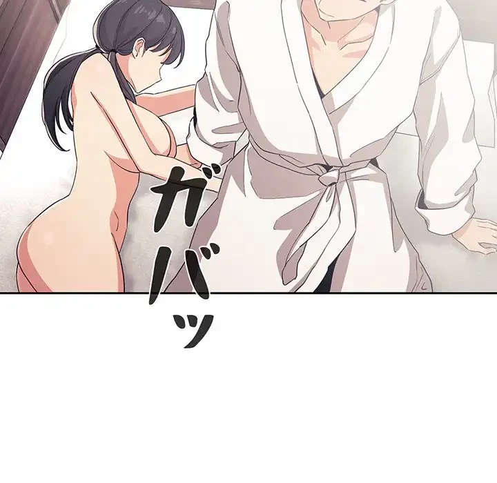 ライブ配信で会いましょう 第58話 - 70