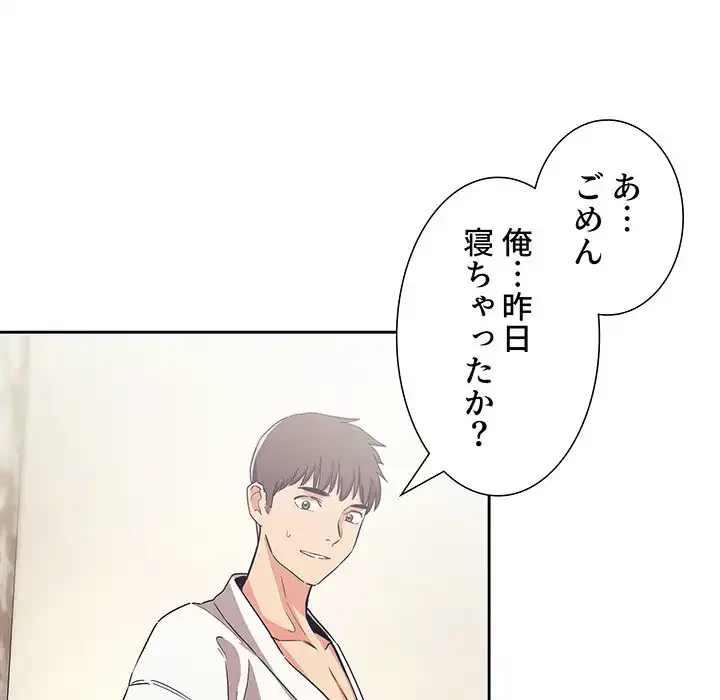 ライブ配信で会いましょう 第58話 - 73