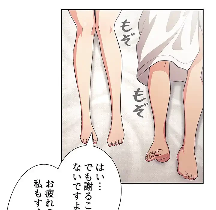 ライブ配信で会いましょう 第58話 - 75