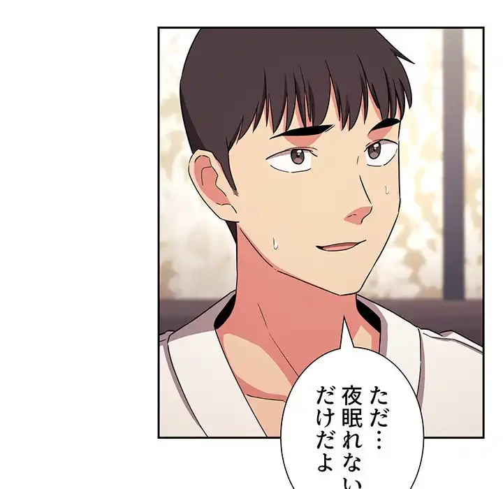 ライブ配信で会いましょう 第58話 - 83