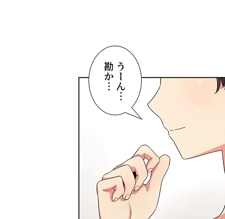 ライブ配信で会いましょう 第58話 - 88