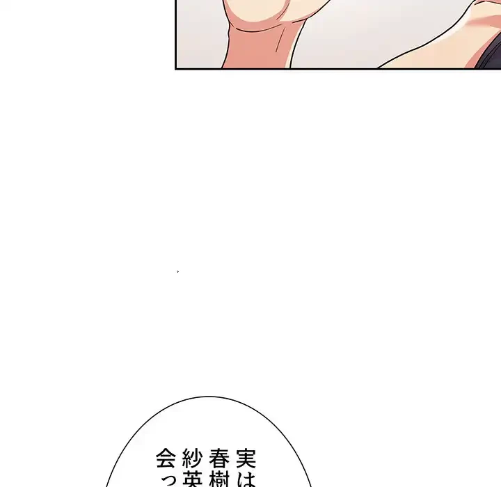 ライブ配信で会いましょう 第58話 - 89