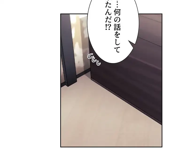 ライブ配信で会いましょう 第58話 - 92