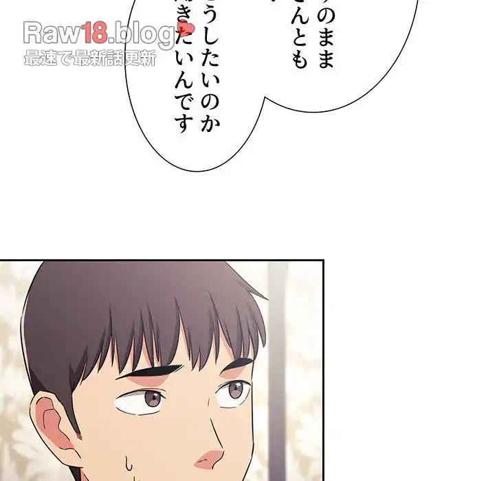 ライブ配信で会いましょう 第58話 - 98