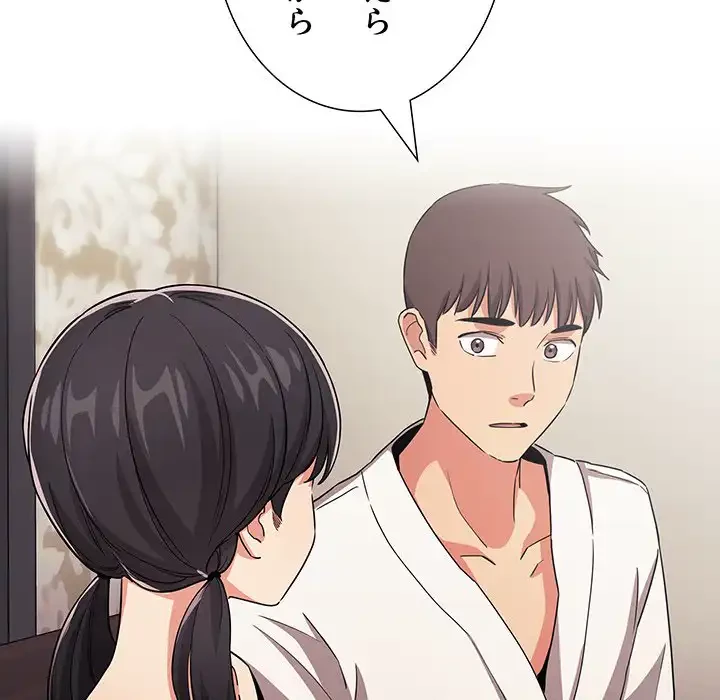 ライブ配信で会いましょう 第58話 - 102