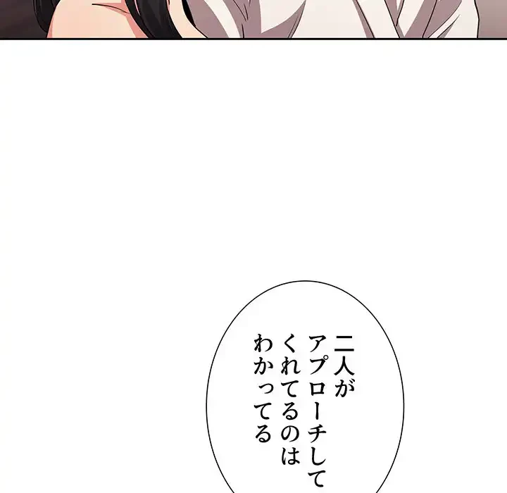 ライブ配信で会いましょう 第58話 - 103