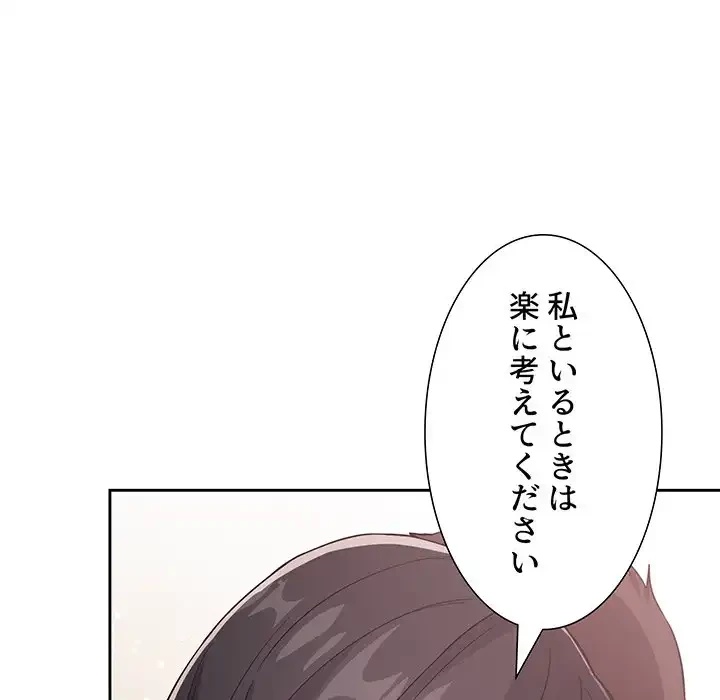 ライブ配信で会いましょう 第58話 - 116