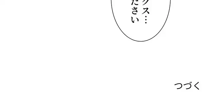 ライブ配信で会いましょう 第58話 - 134