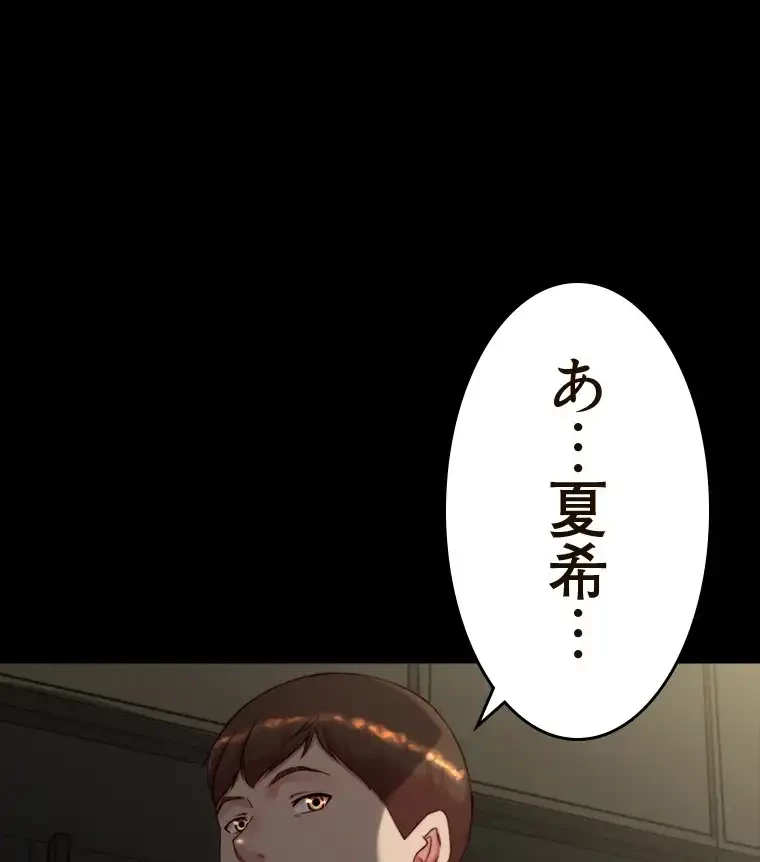 パンティーノート 第291話 - 1