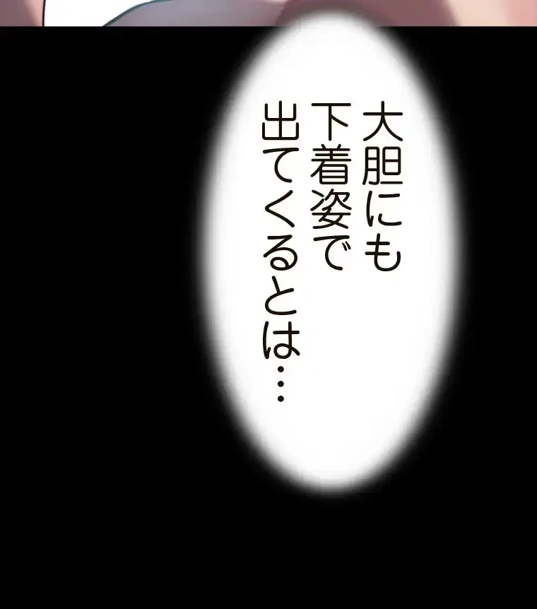 パンティーノート 第291話 - 7