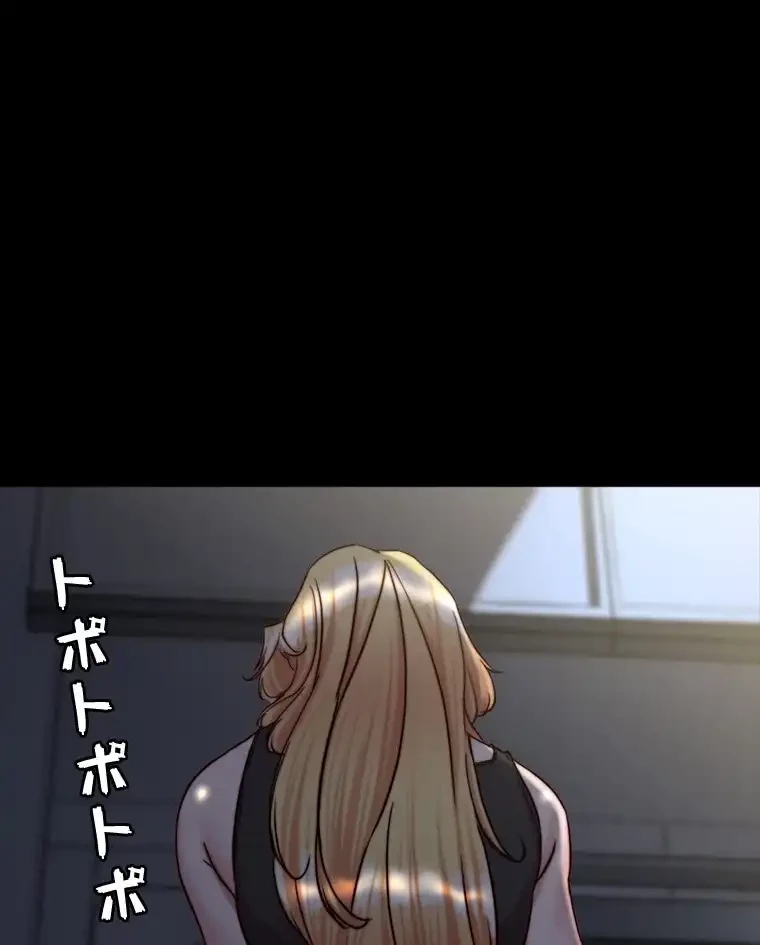 パンティーノート 第291話 - 14