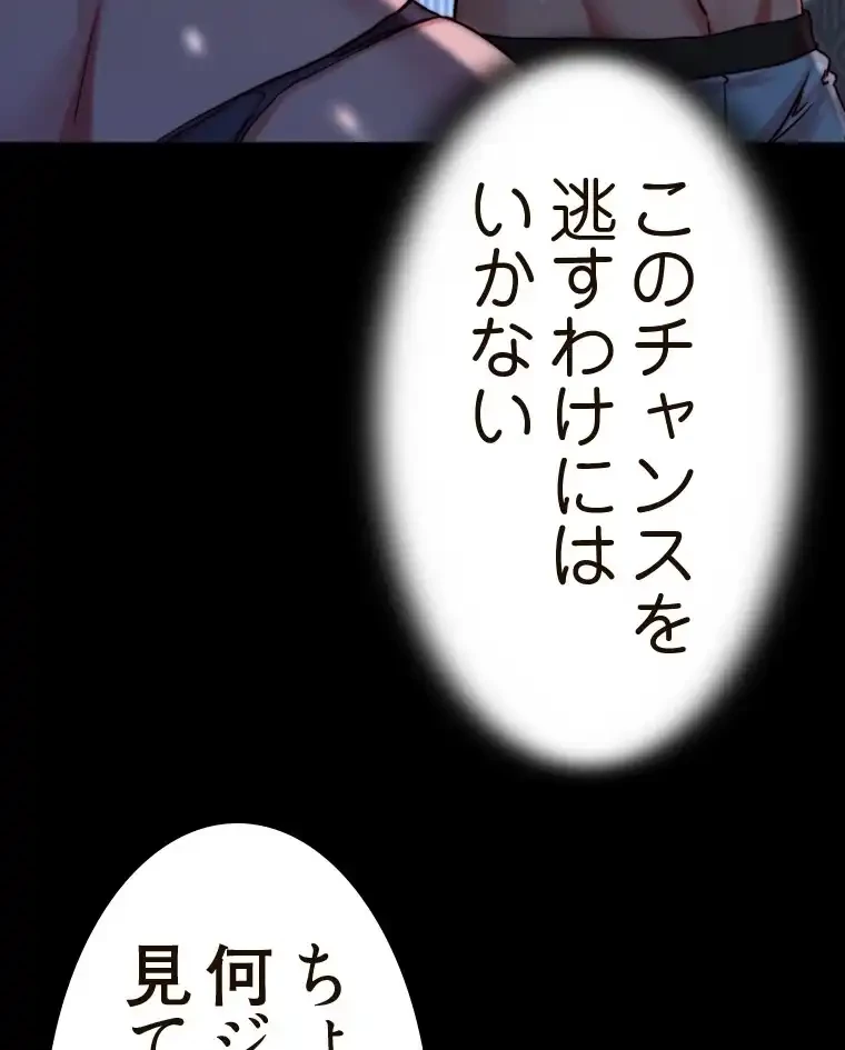 パンティーノート 第291話 - 18