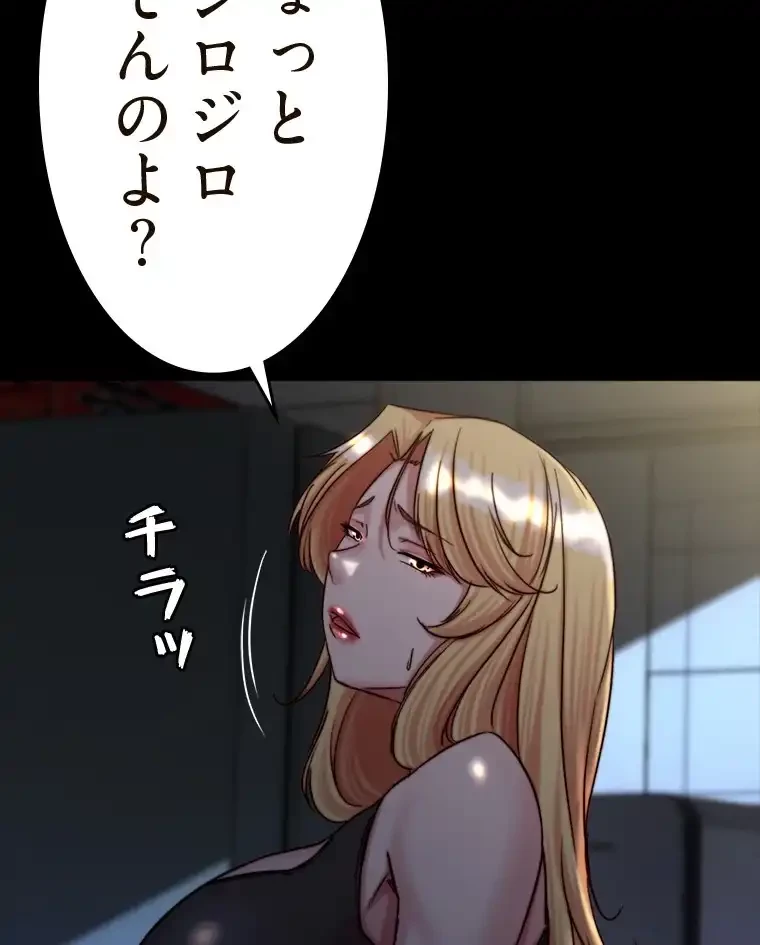 パンティーノート 第291話 - 19