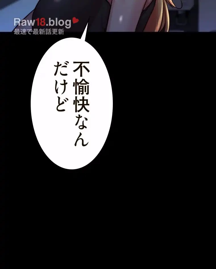 パンティーノート 第291話 - 20