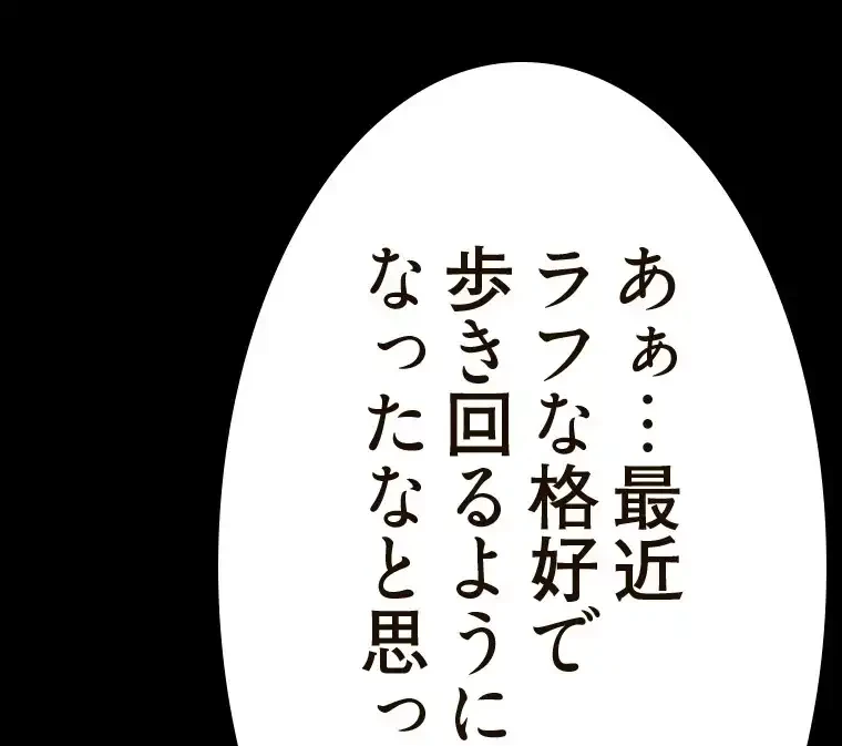 パンティーノート 第291話 - 21