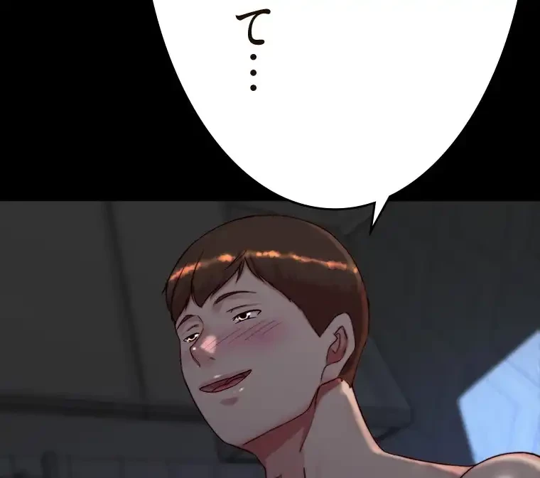 パンティーノート 第291話 - 22