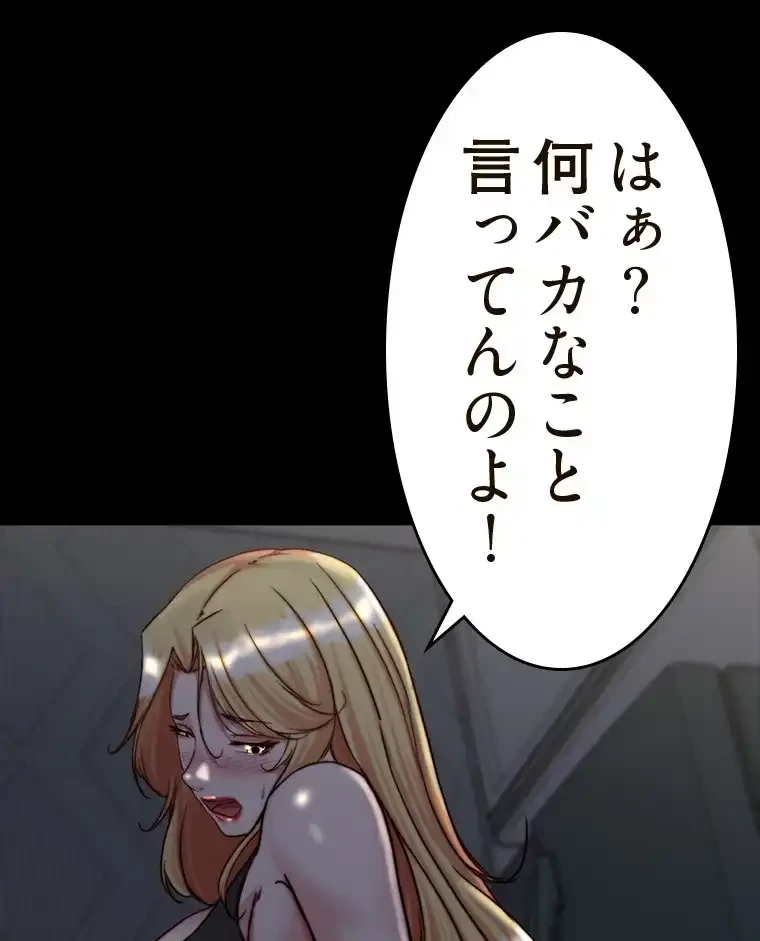 パンティーノート 第291話 - 24
