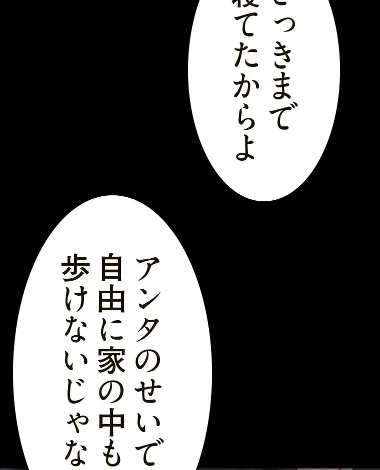 パンティーノート 第291話 - 26