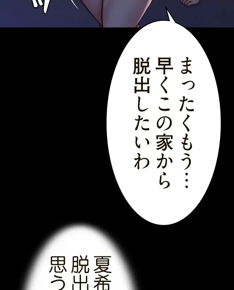パンティーノート 第291話 - 28