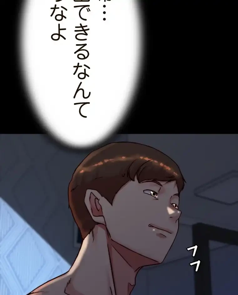 パンティーノート 第291話 - 29