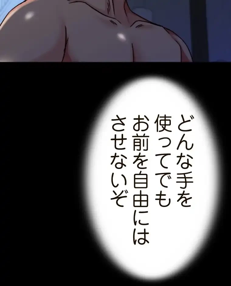 パンティーノート 第291話 - 30