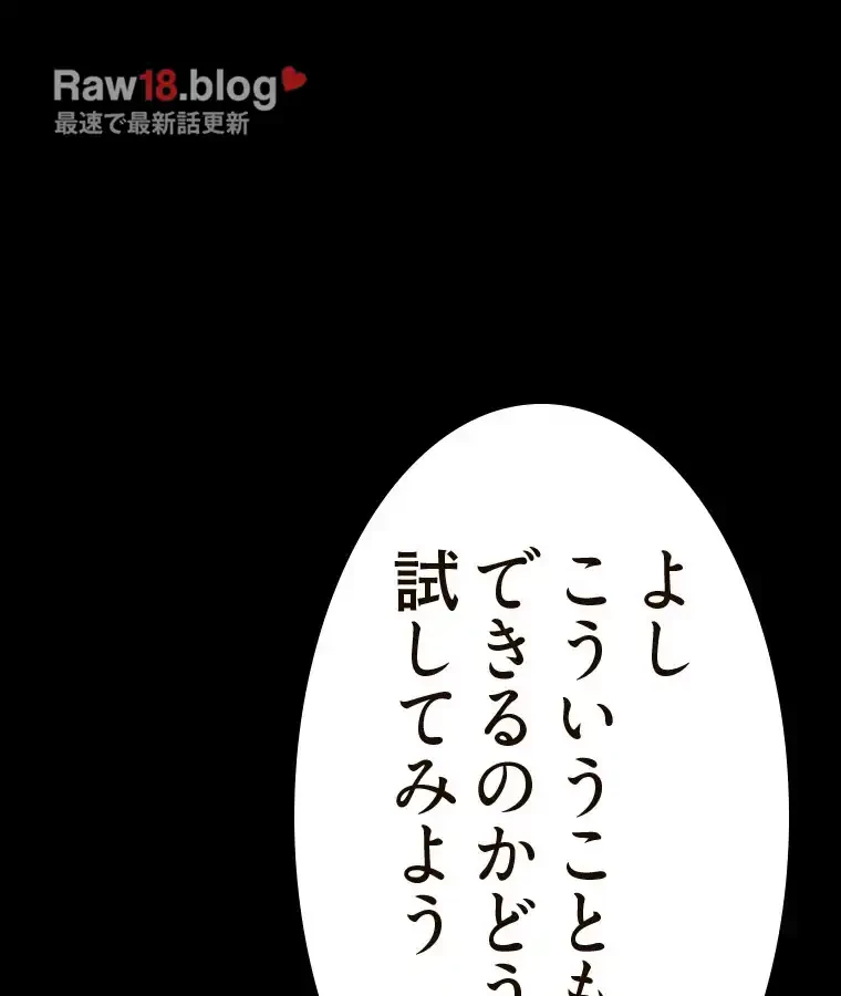パンティーノート 第291話 - 34