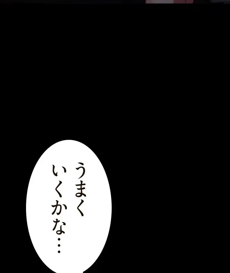 パンティーノート 第291話 - 36