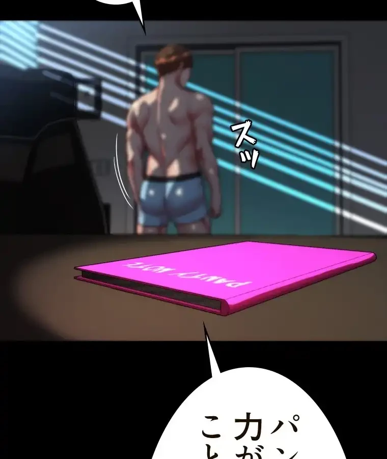 パンティーノート 第291話 - 37