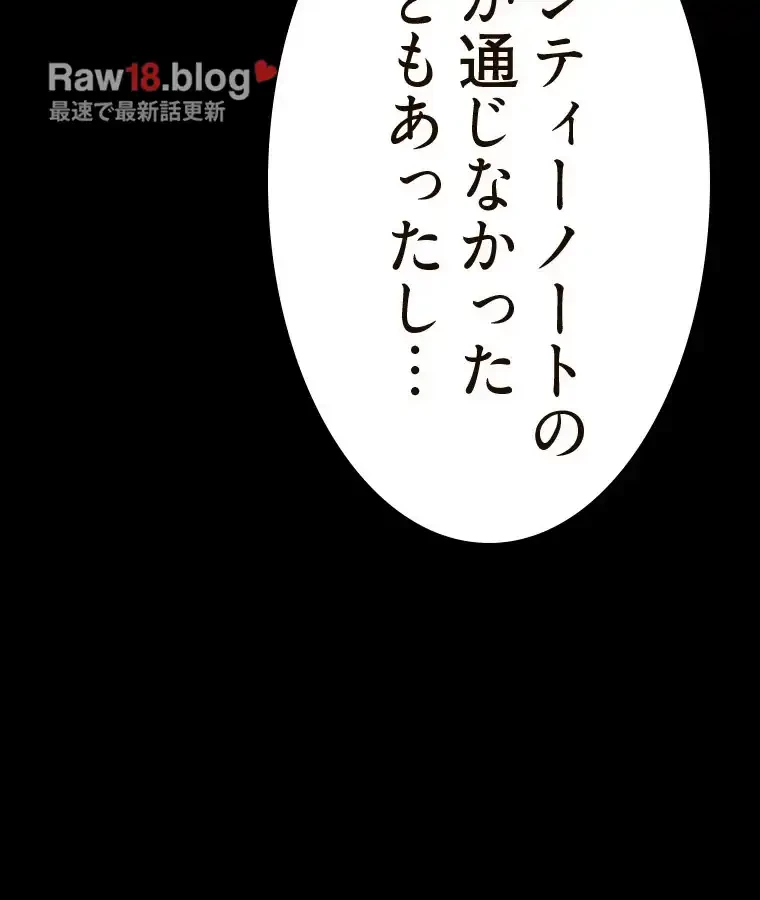 パンティーノート 第291話 - 38