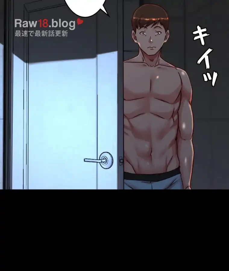 パンティーノート 第291話 - 41