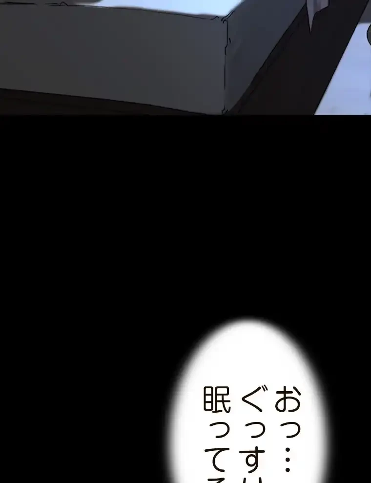 パンティーノート 第291話 - 43
