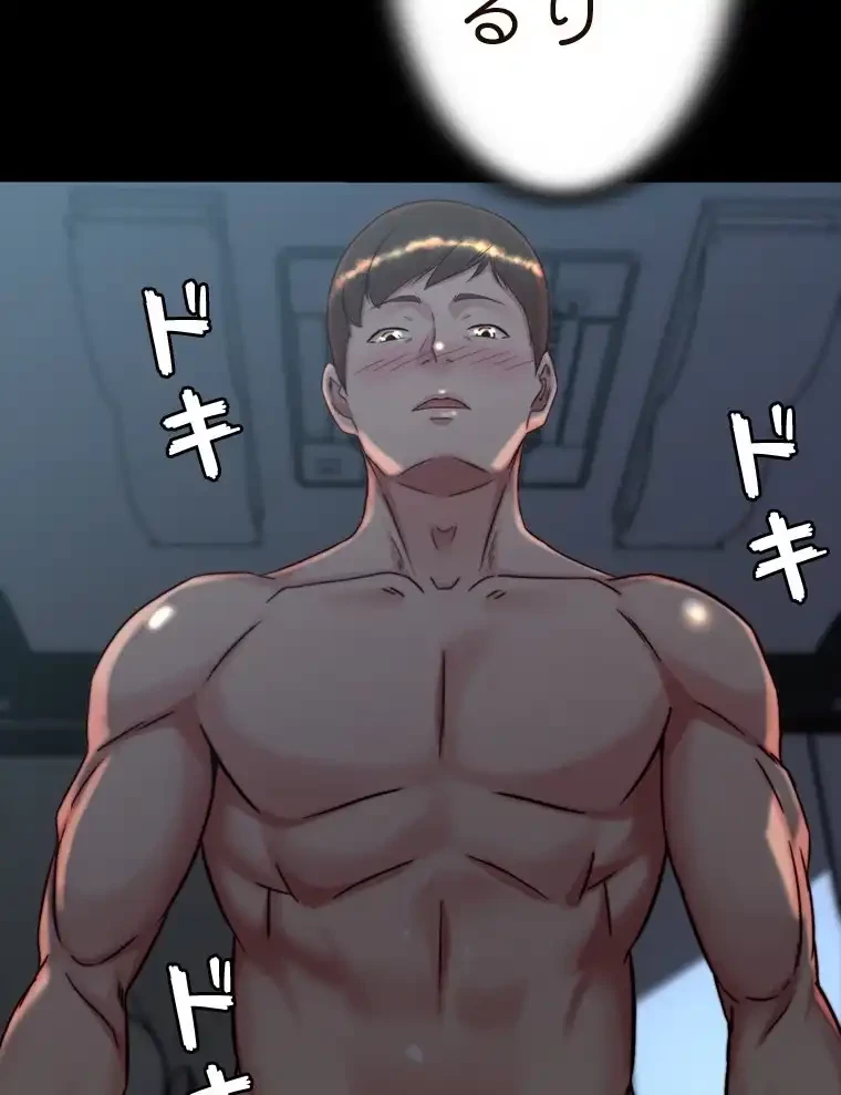 パンティーノート 第291話 - 44
