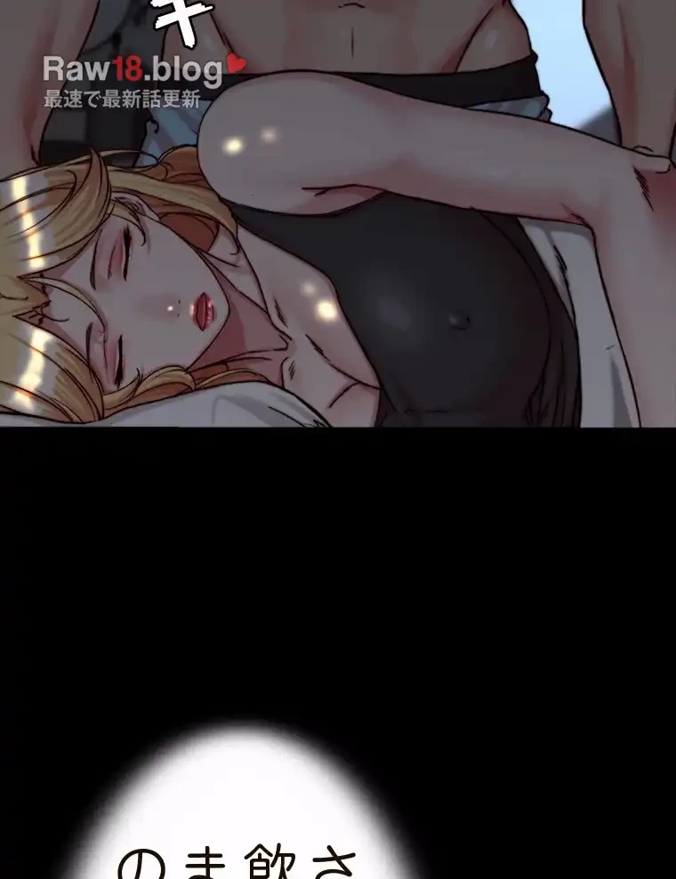パンティーノート 第291話 - 45