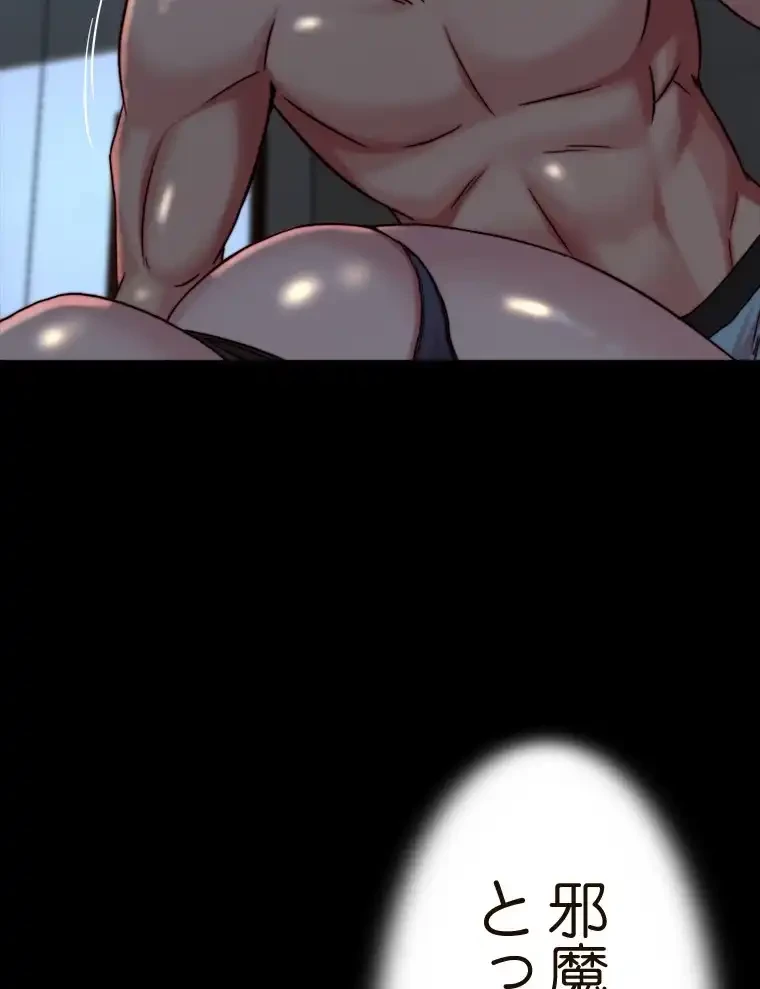 パンティーノート 第291話 - 47