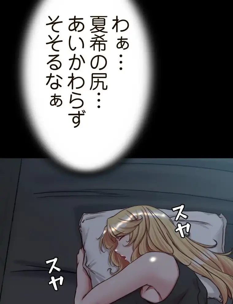 パンティーノート 第291話 - 50