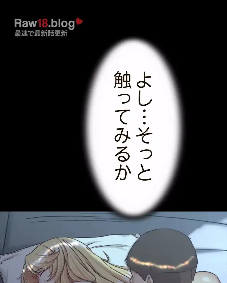 パンティーノート 第291話 - 52