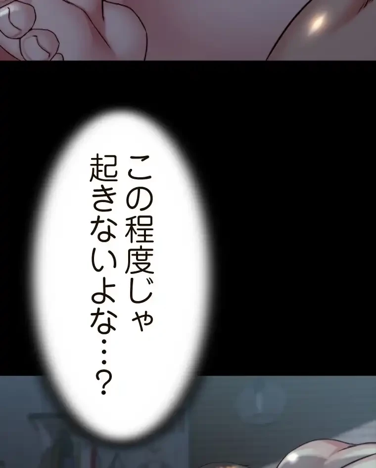 パンティーノート 第291話 - 55