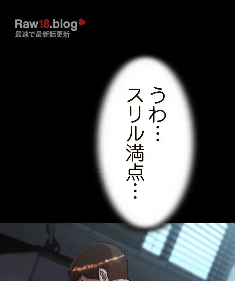 パンティーノート 第291話 - 60