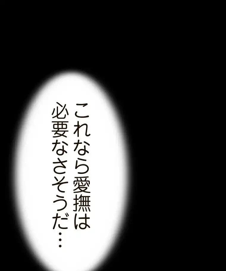 パンティーノート 第291話 - 65