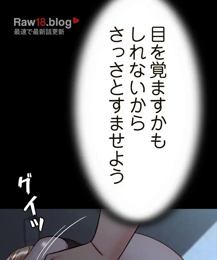 パンティーノート 第291話 - 67