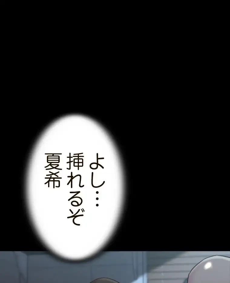 パンティーノート 第291話 - 69
