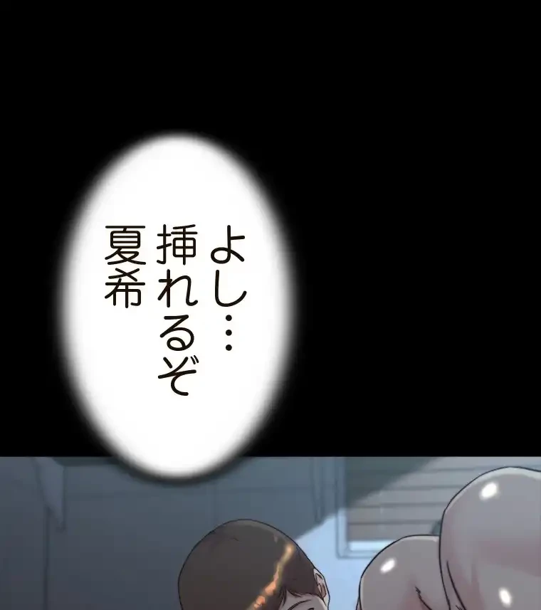 パンティーノート 第292話 - 3