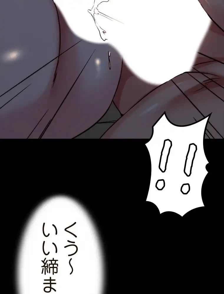 パンティーノート 第292話 - 6
