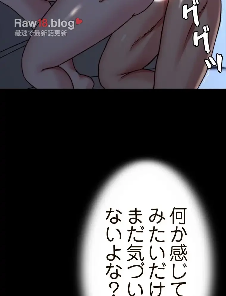 パンティーノート 第292話 - 8