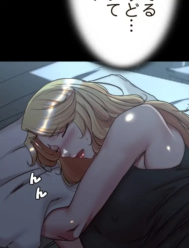 パンティーノート 第292話 - 9