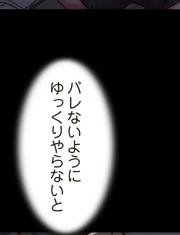 パンティーノート 第292話 - 10