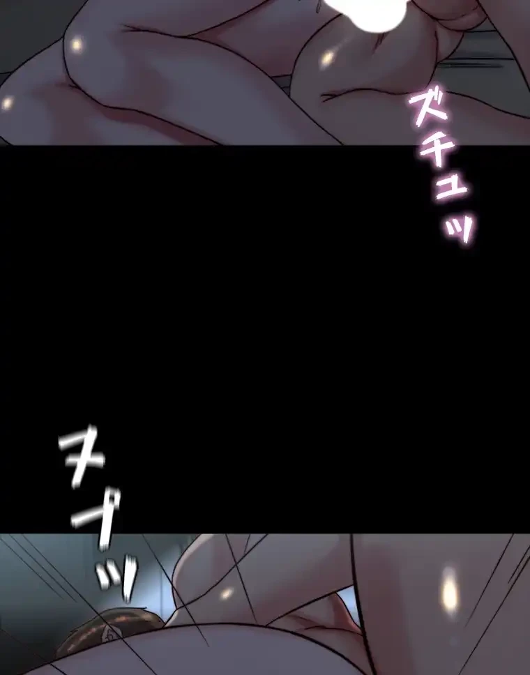 パンティーノート 第292話 - 13