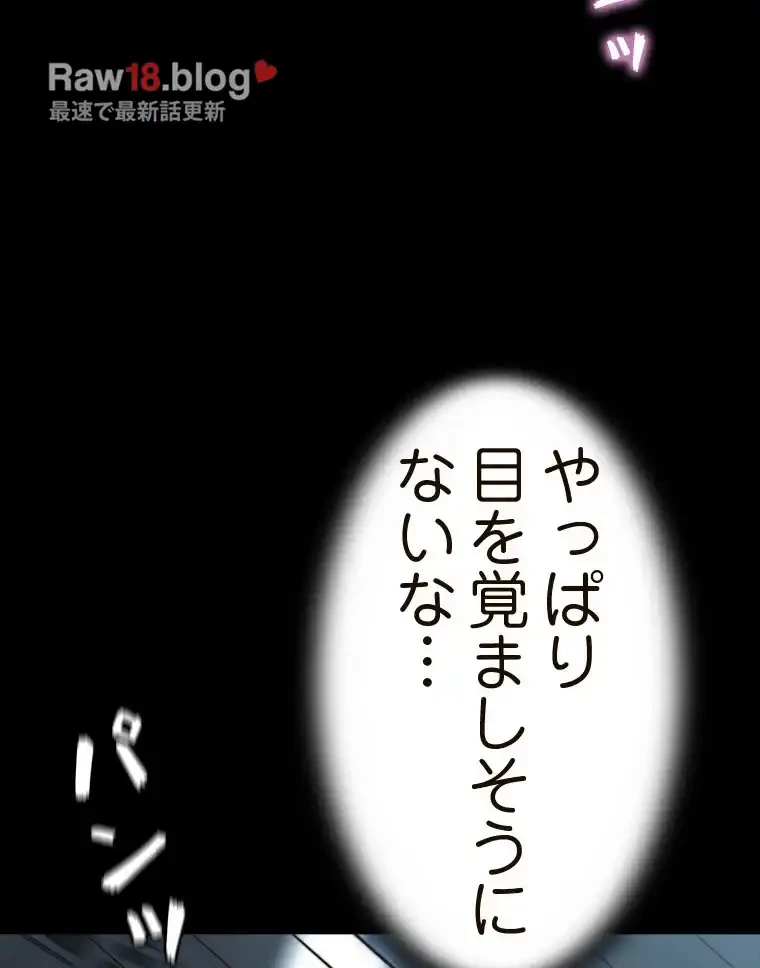 パンティーノート 第292話 - 16