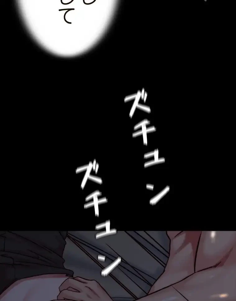 パンティーノート 第292話 - 18